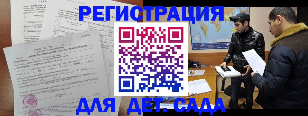 прописка для кредита в Камбарке
