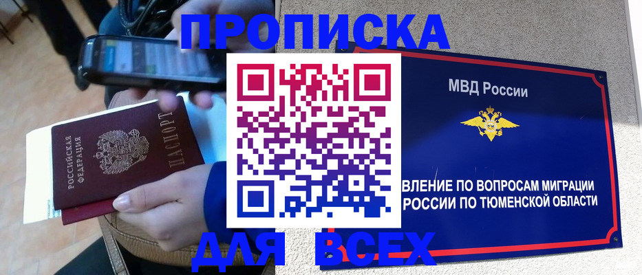 временная регистрация собственник в Камбарке