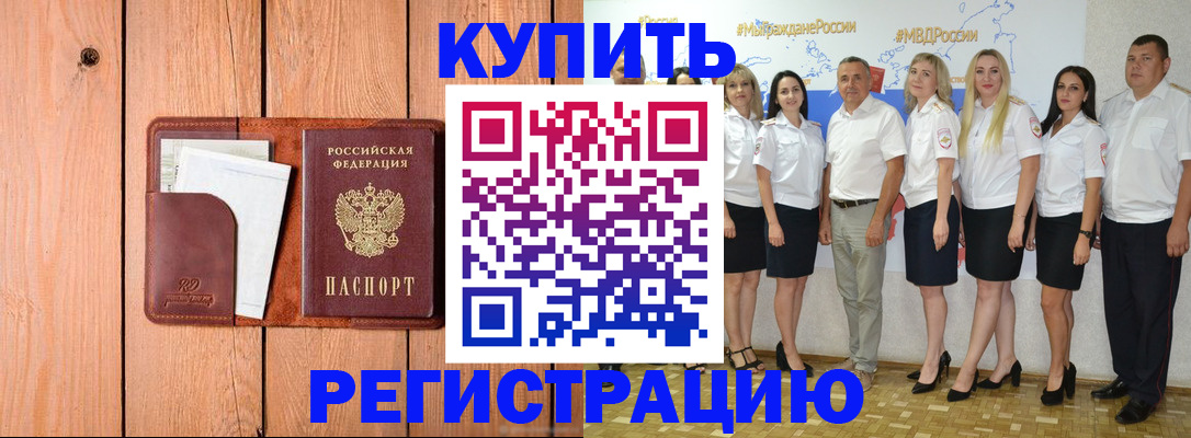 временная регистрация законно в Камбарке