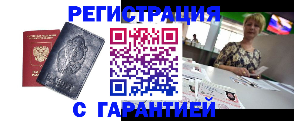 прописка для военкомата в Камбарке