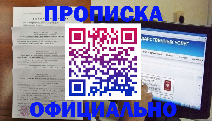 временная регистрация для школы в Камбарке